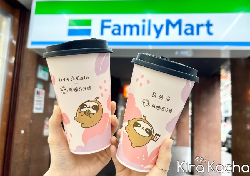 全家、再睡5分鐘聯名/ KiraKacha去啦！