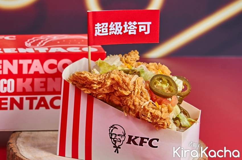 肯德基超級塔可/KiraKacha 去啦！挖掘美食