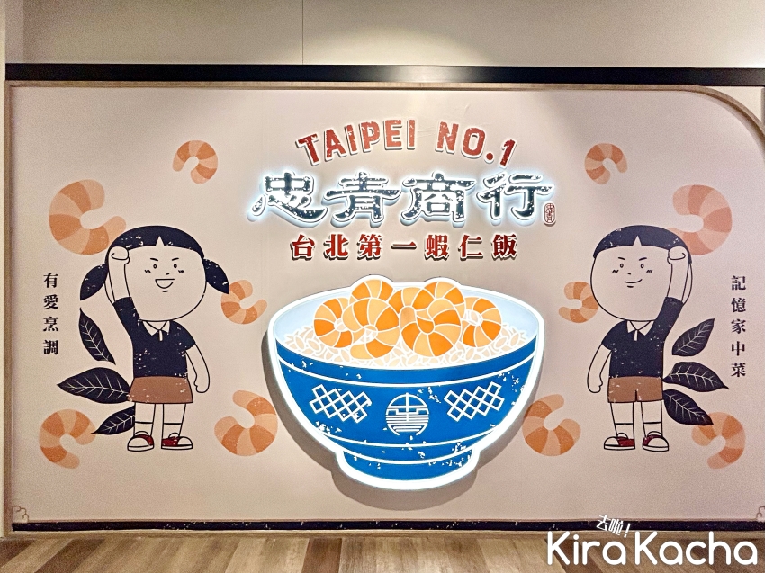 忠青商行 天母大葉高島屋店 開幕優惠 買一送一/KiraKacha 去啦！挖掘美食