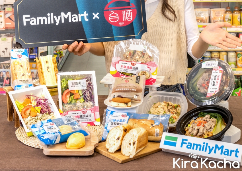 全家X台酒聯名鮮食/KiraKacha 去啦！挖掘美食