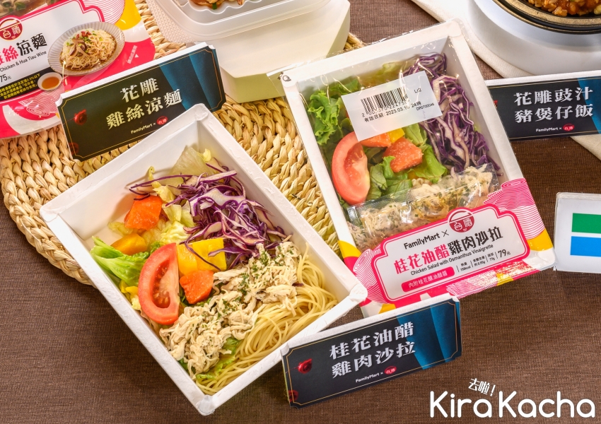全家X台酒聯名鮮食/KiraKacha 去啦！挖掘美食