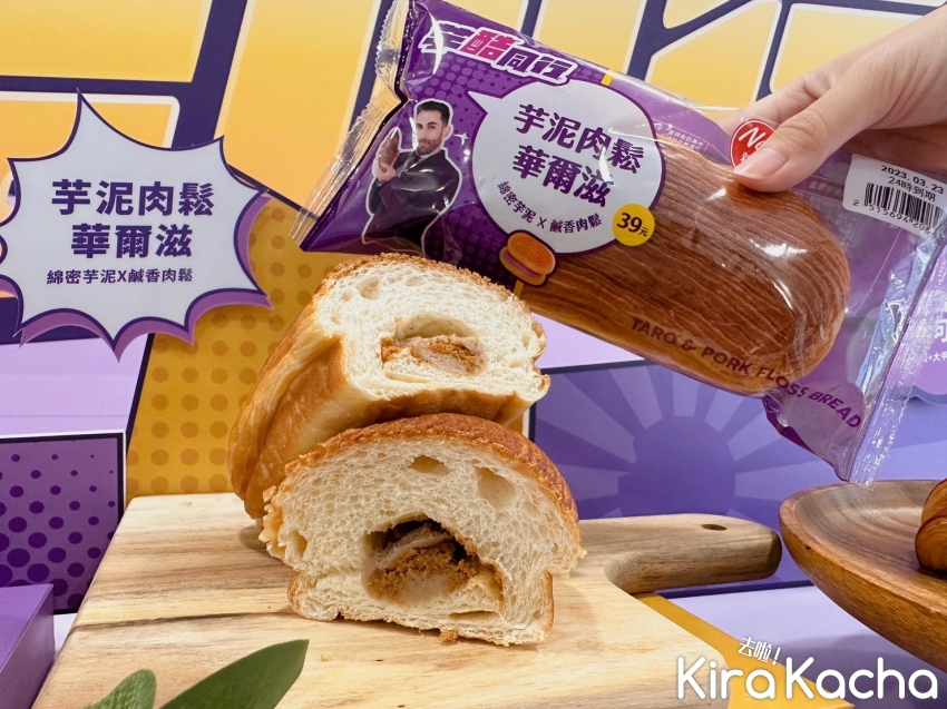 7-ELEVEN「芋酷同行」新品推薦 /KiraKacha 去啦！挖掘美食