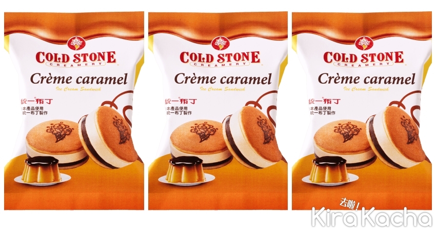 COLD STONE買一送一/KiraKacha 去啦！挖掘美食