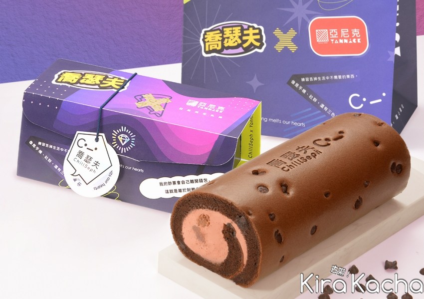 亞尼克 三月壽星買一送一 / KiraKacha去啦！