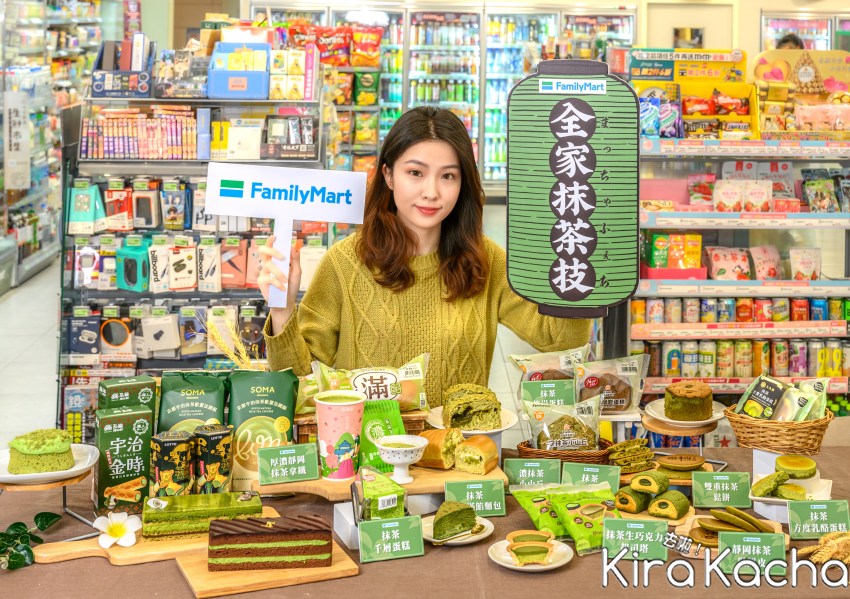 全家抹茶技新品/ KiraKacha去啦！