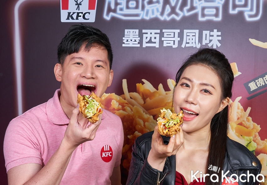 肯德基超級塔可/KiraKacha 去啦！挖掘美食