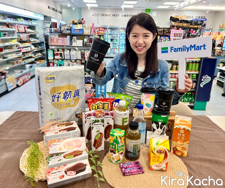 全家連假買一送一/KiraKacha 去啦！挖掘美食