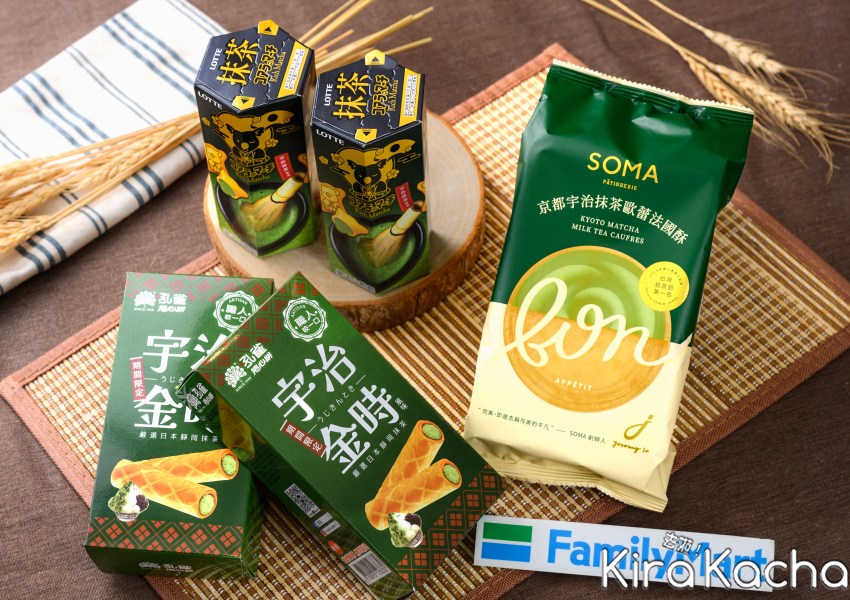 全家抹茶技新品/ KiraKacha去啦！