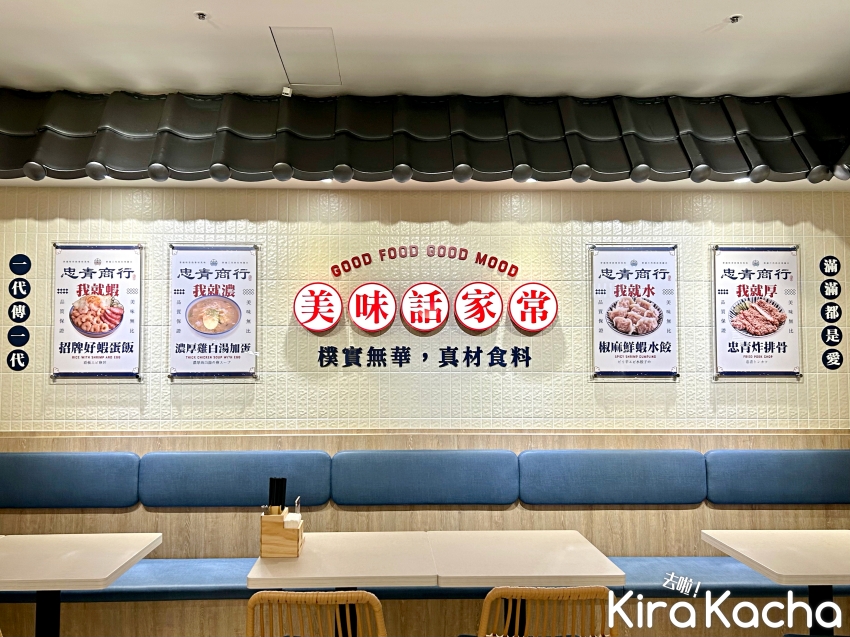 忠青商行 天母大葉高島屋店 開幕優惠 買一送一/KiraKacha 去啦！挖掘美食