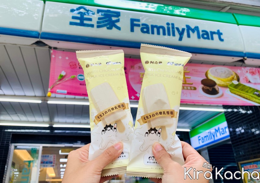 全家週末優惠/ KiraKacha去啦！
