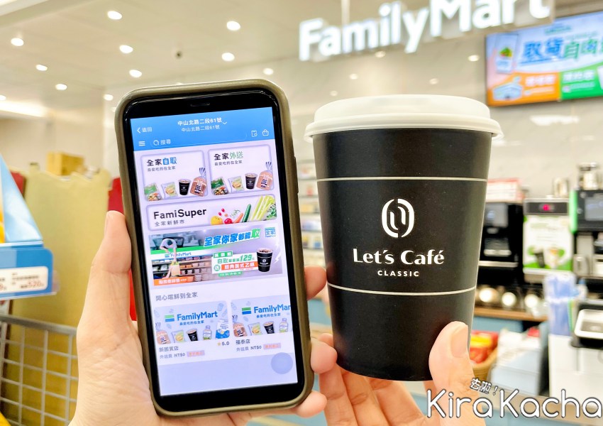 全家預訂快取買一送一/ KiraKacha去啦！