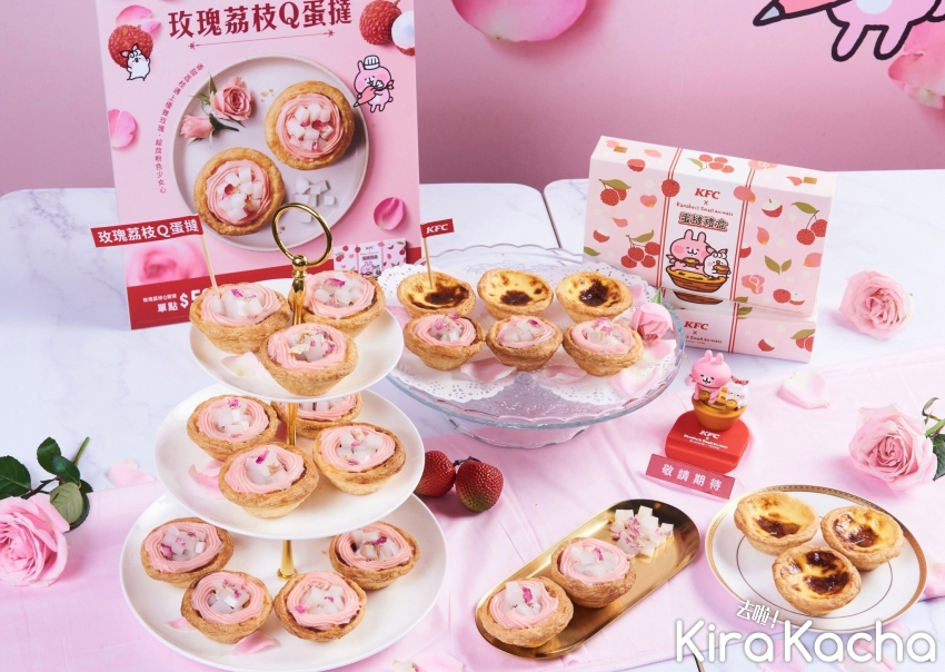 肯德基海苔肉鬆脆雞、玫瑰荔枝Q蛋撻/KiraKacha 去啦！挖掘美食