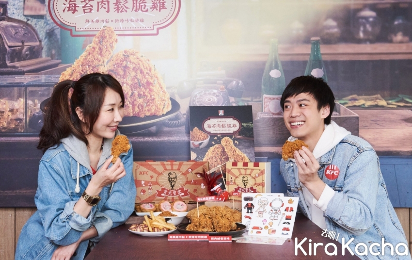 肯德基海苔肉鬆脆雞、玫瑰荔枝Q蛋撻/KiraKacha 去啦！挖掘美食