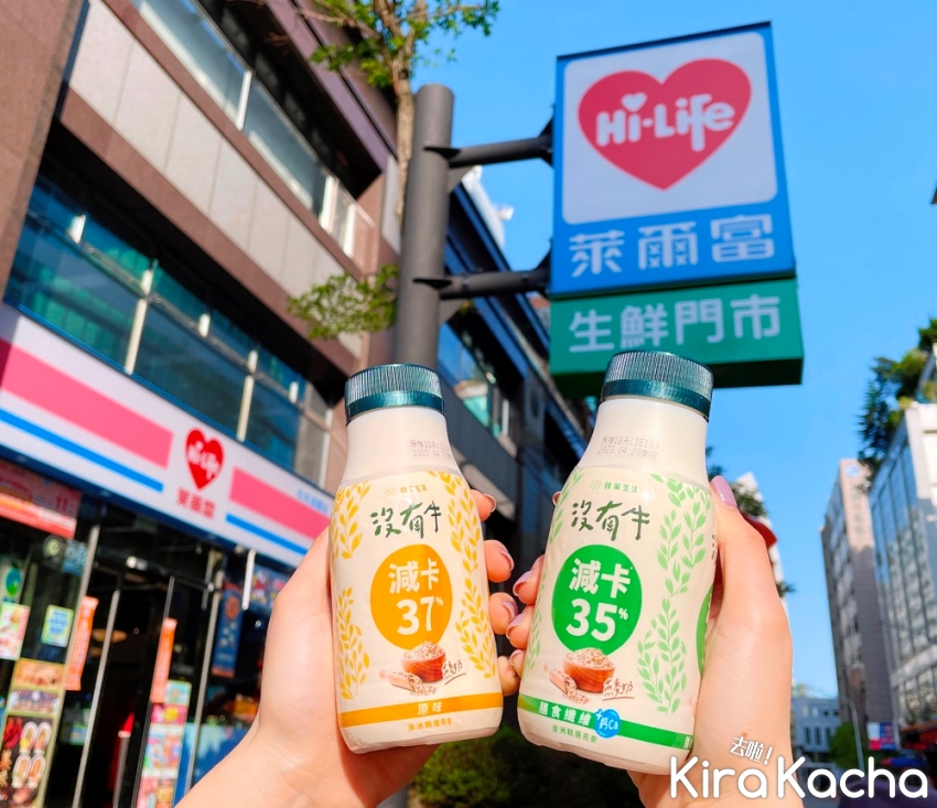 萊爾富指定商品到期前6小時7折/KiraKacha 去啦！挖掘美食