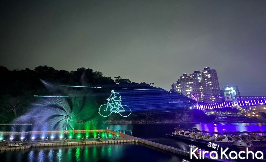 2023碧潭水舞秀/KiraKacha 去啦！探訪旅行