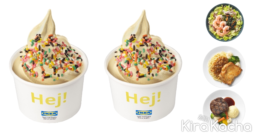 IKEA限定新品/KiraKacha 去啦！挖掘美食