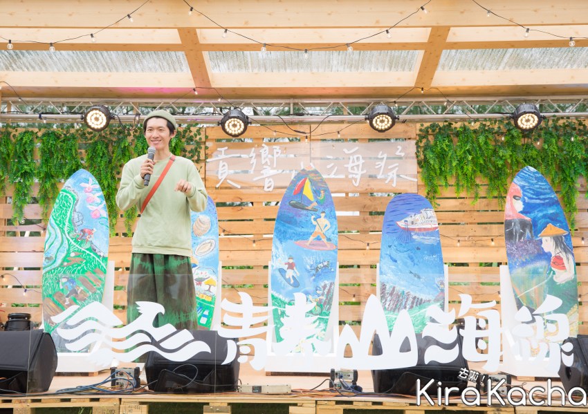 新北青春山海線-貢響山海祭/ KiraKacha去啦！
