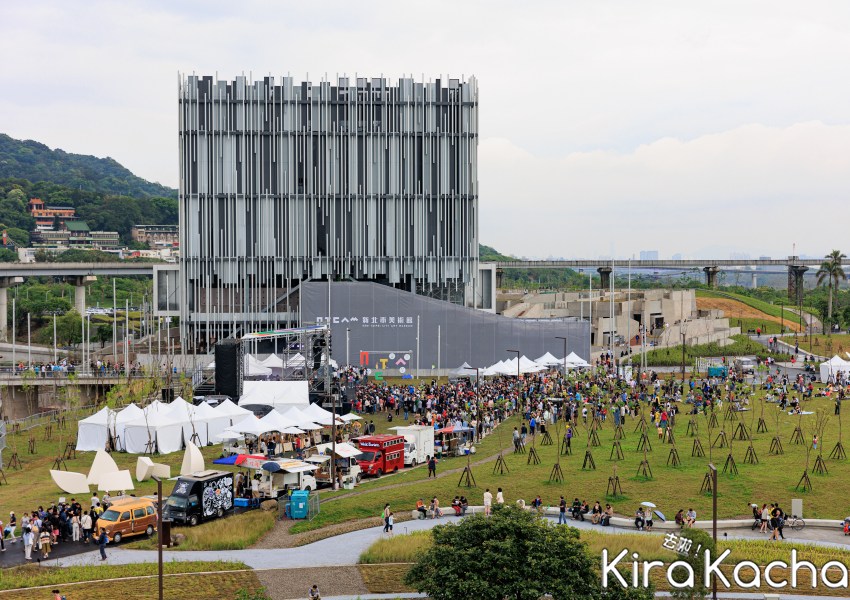 新北城市藝術節/ KiraKacha去啦！
