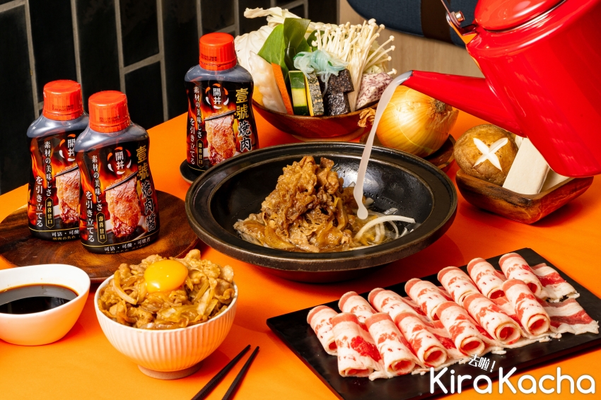 石研室與開丼 聯名優惠9折
