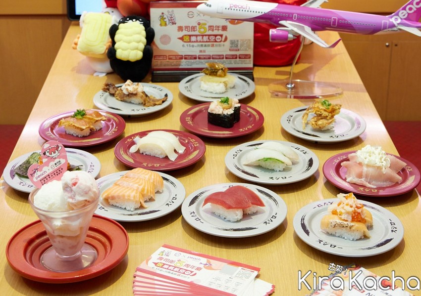 壽司郎5周年創業祭/ KiraKacha去啦！