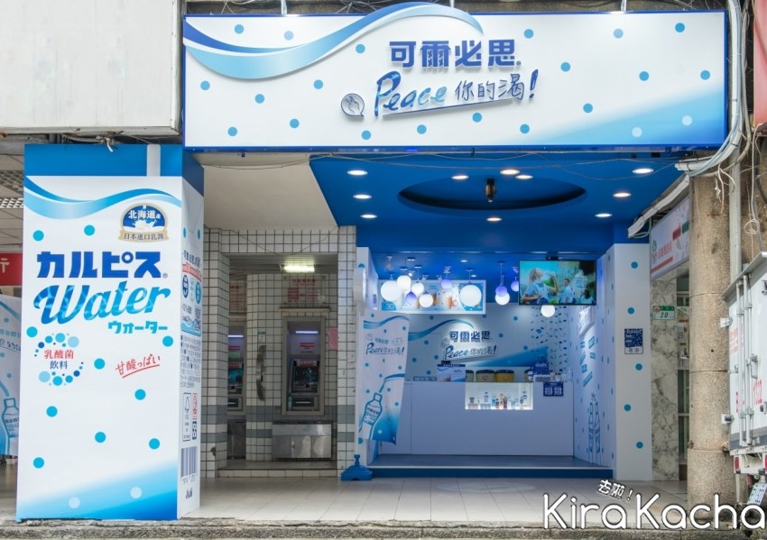 可爾必思飲料快閃店/ KiraKacha去啦！