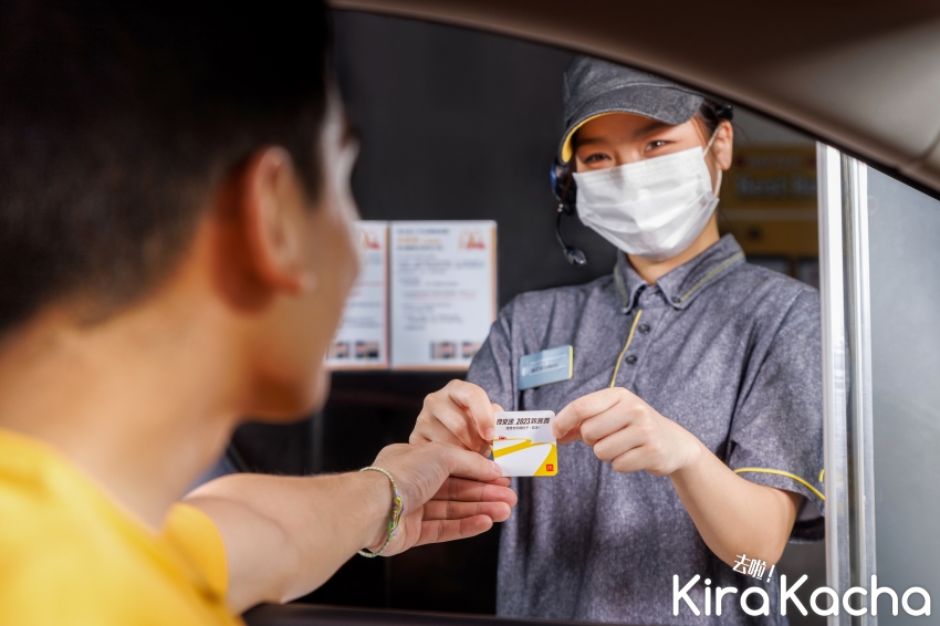 2023麥當勞得來速「熟客券」