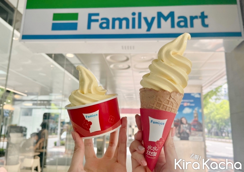 全家買一送一/KiraKacha去啦！