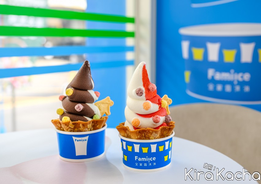 全家霜淇淋體驗店資訊/KiraKacha去啦！