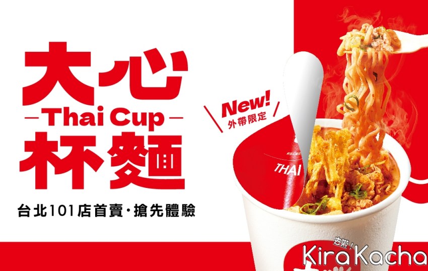 台北101大心杯麵/KiraKacha去啦！