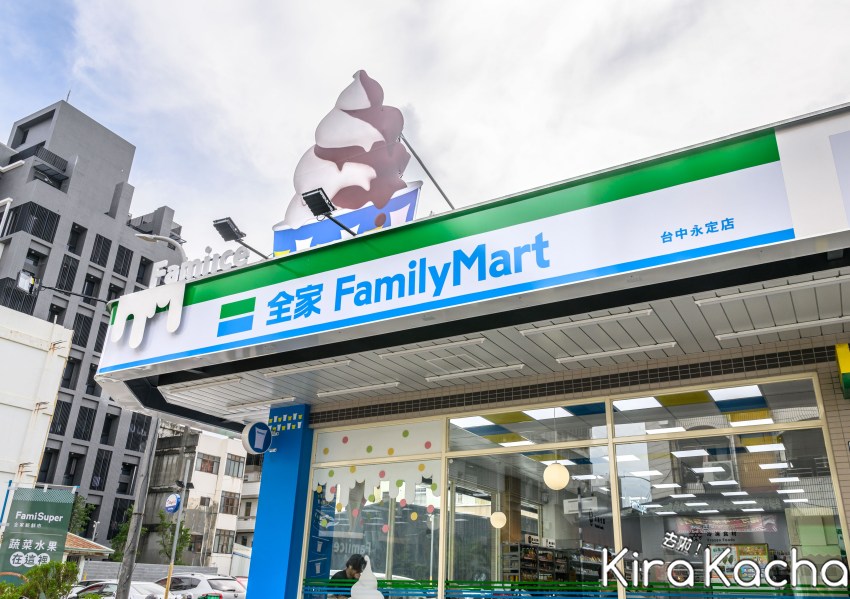 全家霜淇淋體驗店資訊/KiraKacha去啦！