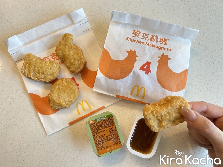 麥當勞「夏季優惠券」「買一送一」