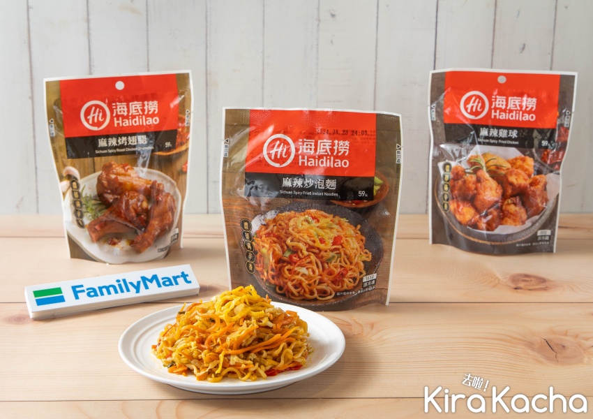 全家海底撈麻辣炒泡麵/KiraKacha去啦！