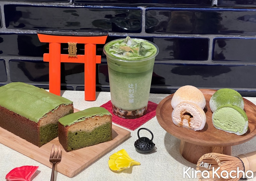 辻利茶舗 抹茶飲料、抹茶甜點/KiraKacha去啦！