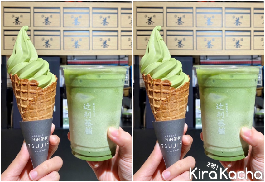 辻利茶舗 抹茶飲料、抹茶甜點/KiraKacha去啦！