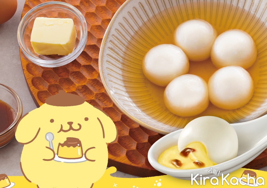 桂冠布丁狗聯名「焦糖布丁湯圓」/KiraKacha去啦！