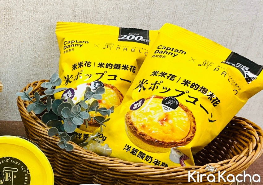 全家、PABLO洋蔥酸奶半熟起司口味的米米花/KiraKacha去啦！