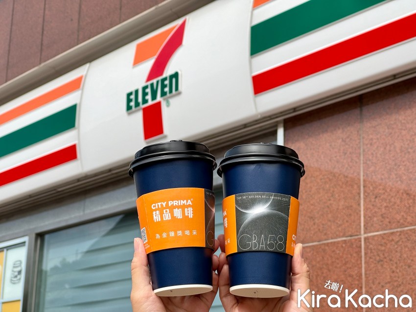CITY PRIMA共享金鐘榮耀 第二杯半價