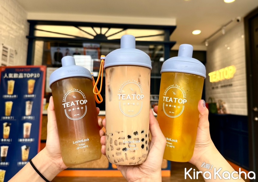 TEA TOP 雙十一優惠/KiraKacha去啦！
