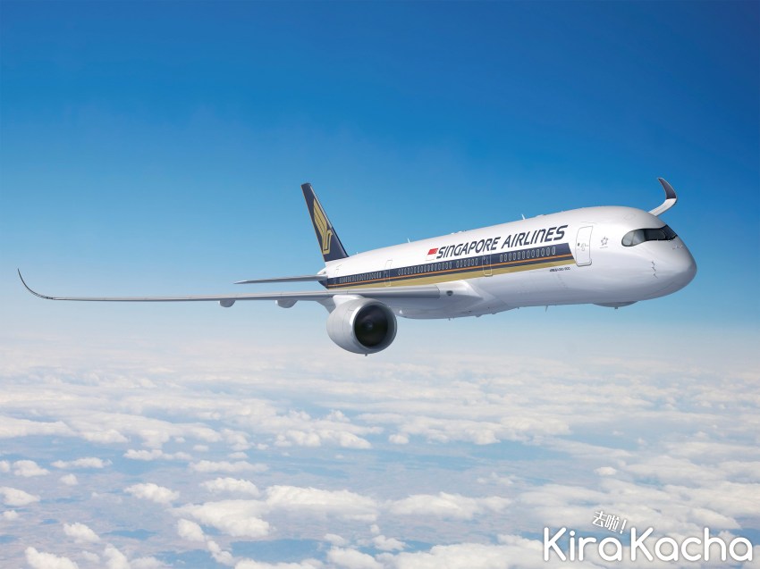 新加坡航空(新航)2023線上旅展