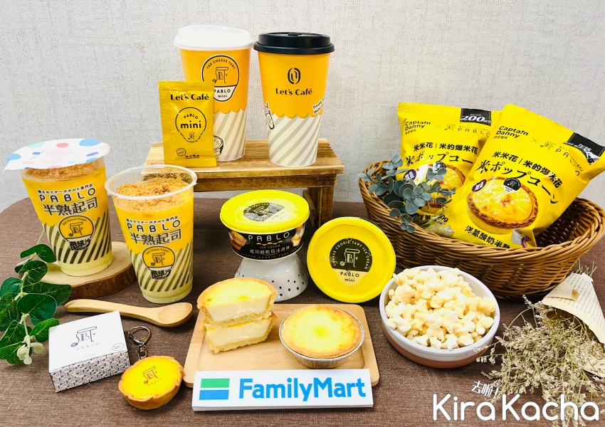 全家、PABLO獨家聯名商品/KiraKacha去啦！