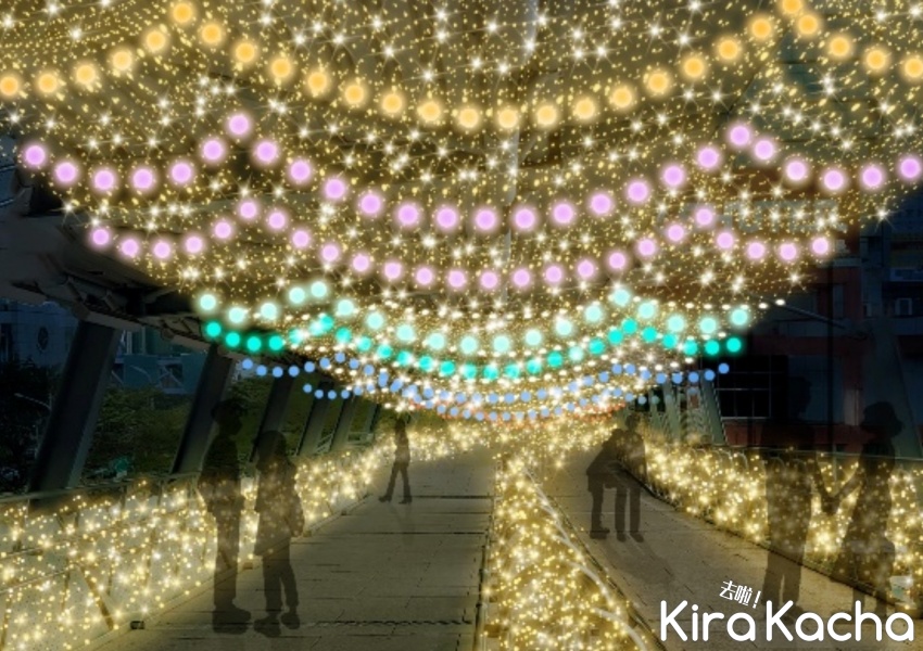2023新北歡樂耶誕城光廊天橋：繁星光廊 / KiraKacha去啦！