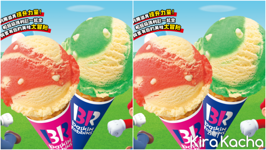 31冰淇淋Ｘ超級瑪利歐聯名口味 / KiraKacha去啦！
