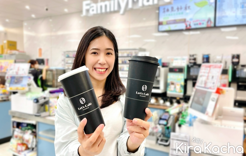 全家咖啡買一送一