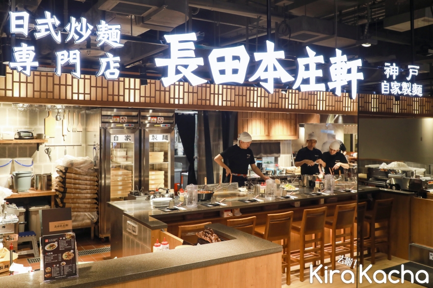 長田本庄軒 信義A11店 日式炒麵餐廳