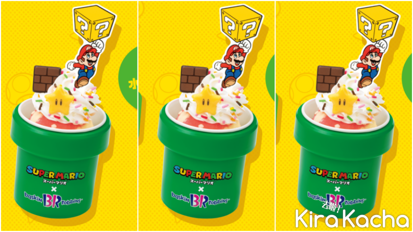 31冰淇淋Ｘ超級瑪利歐聯名「無敵星聖代」 / KiraKacha去啦！