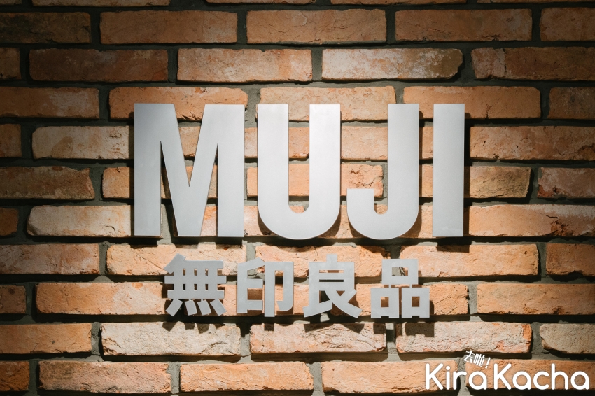 高雄MUJI無印良品大立旗艦店 開幕優惠