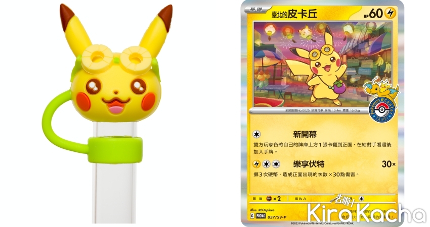 Pokémon Center TAIPEI(寶可夢中心台北)