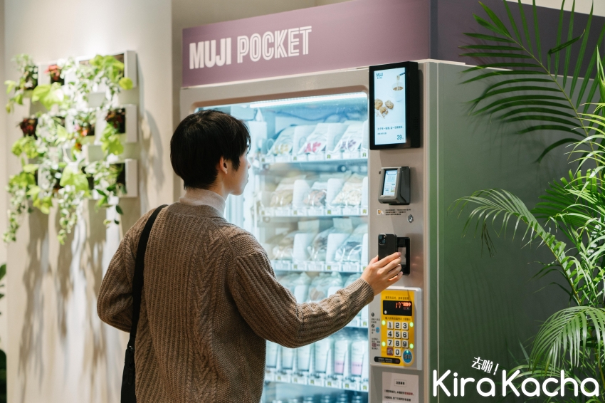 高雄MUJI無印良品大立旗艦店 開幕優惠