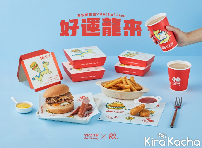 早安美芝城聯名人氣插畫家瑞秋廖，龍重推出可愛炸裂龍年限定新裝