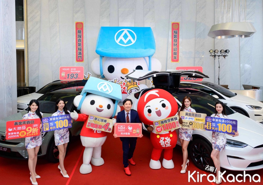 全聯龍年福袋/ KiraKacha去啦！